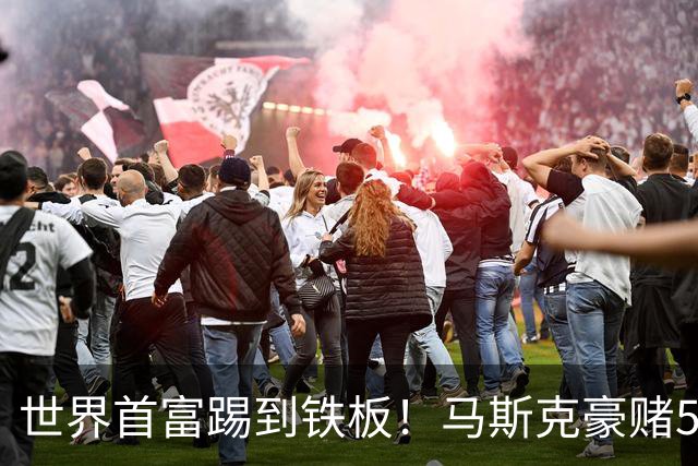 世界首富踢到铁板！马斯克豪赌5亿企图操纵大选，最新民调惨败